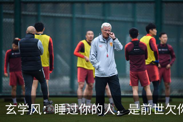 玄学风：睡过你的人，是前世欠你的债：别等缘分散尽才后悔！