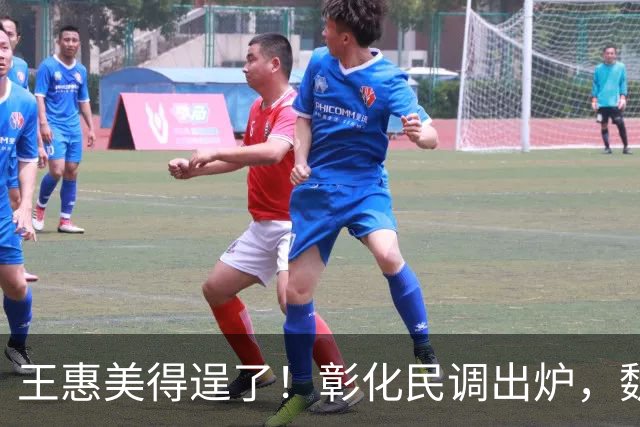 王惠美得逞了！彰化民调出炉，魏平政支持率惊人，赵少康趁机作乱