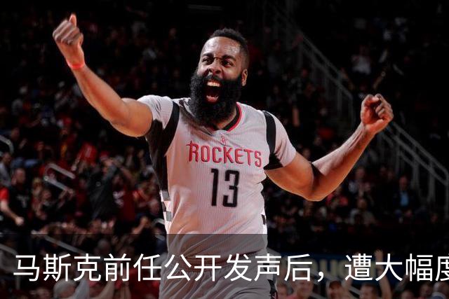 马斯克前任公开发声后，遭大幅度削减孩子抚养费，每个月只剩两万美元